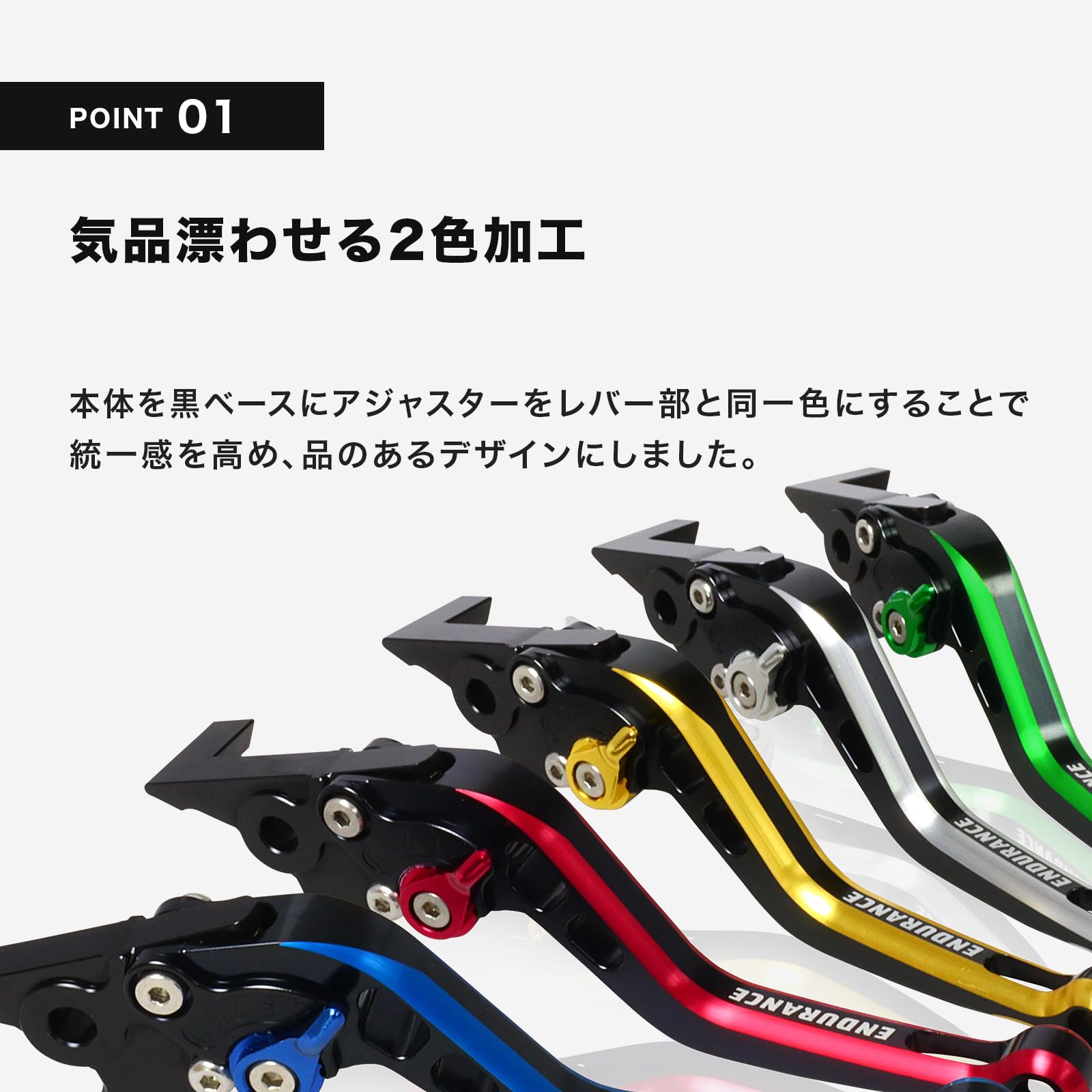 マ*ー様 エンデュランス アジャスタブルレバー左右セット ショート
