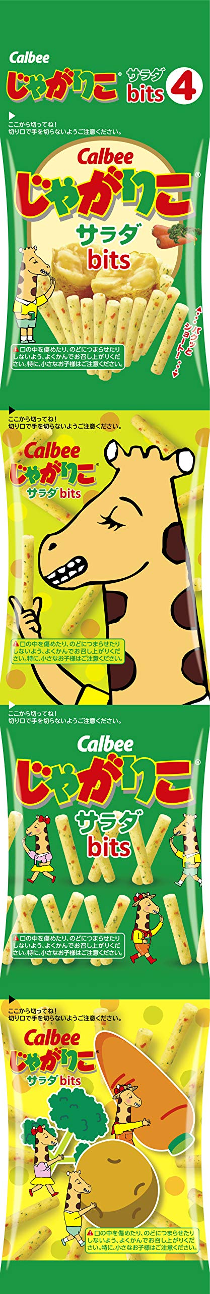 Amazon.co.jp: [じゃがりこ]カルビー じゃがりこbits4 56g×12袋