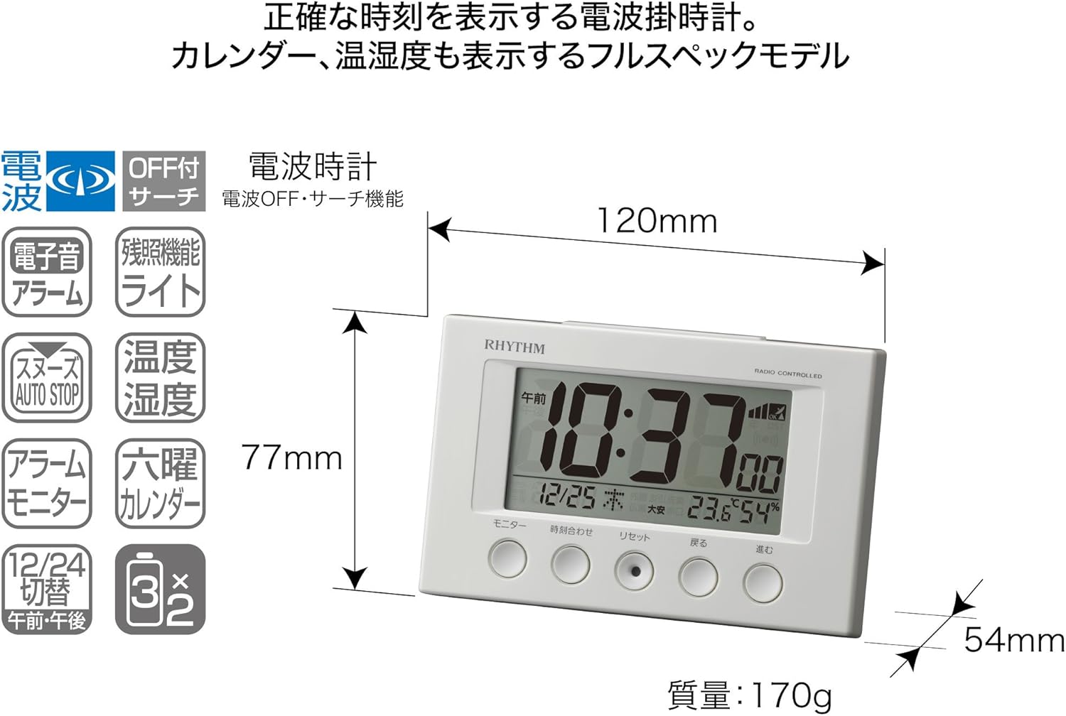 மீண்டும் view of the RHYTHM 8RZ166SR03 alarm clock, showing the alarm ON/OFF switch and battery compartment.