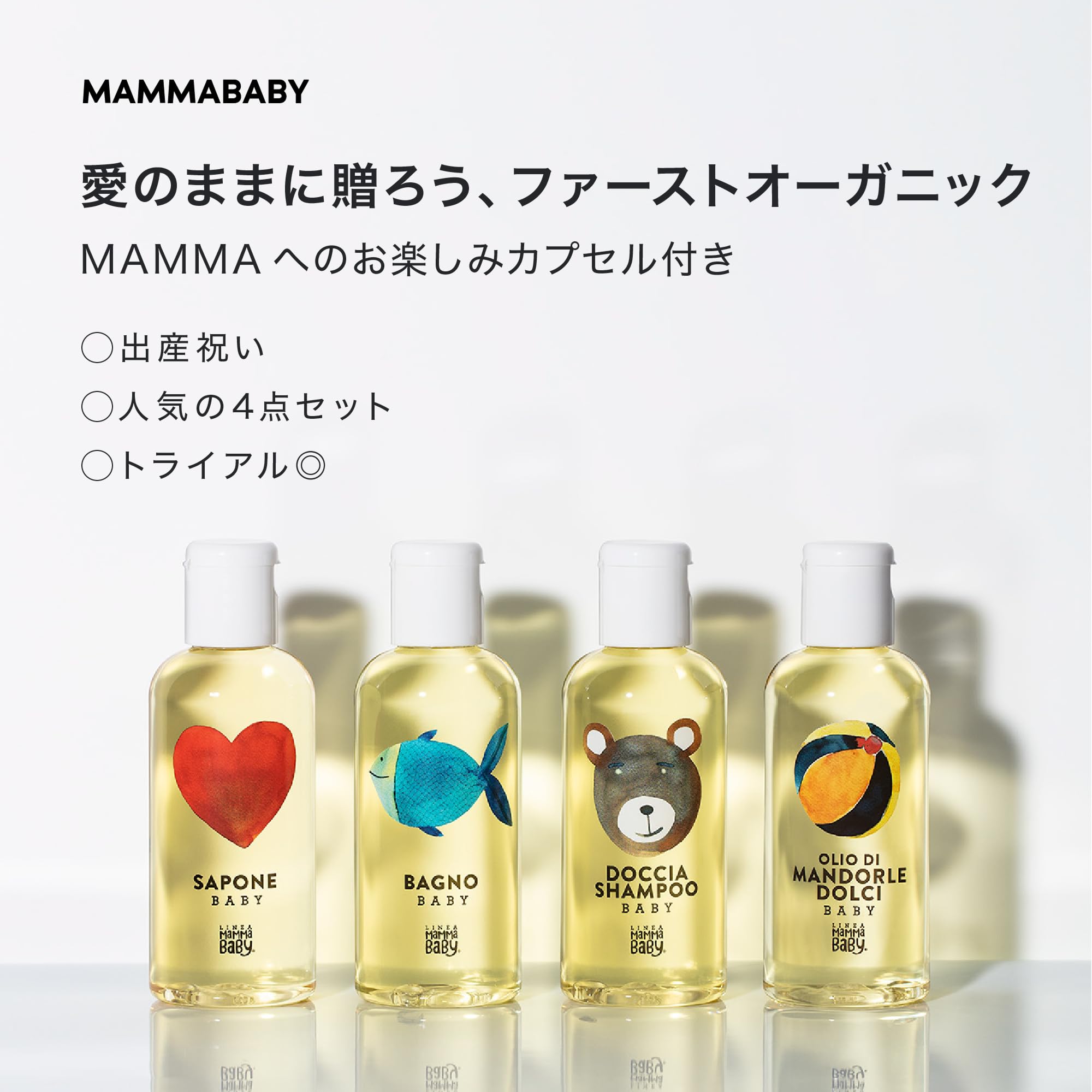 Amazon.co.jp: ママベビー スペシャルキット(トラベルセット/出産祝い