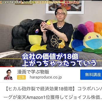村上隆 2m クッション 受注生産限定品 Newjeans MURAKAMI 30CM クッション 村上隆 - メルカリ