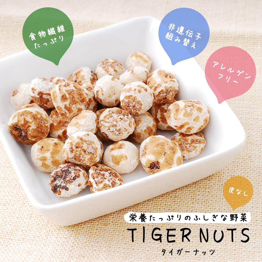 Amazon.co.jp: タイガーナッツ 500g 皮なし 国内選別 充填 大容量 食物