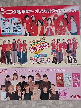 ポッキー　ガッキー販促物 ポッキー ガッキー販促物