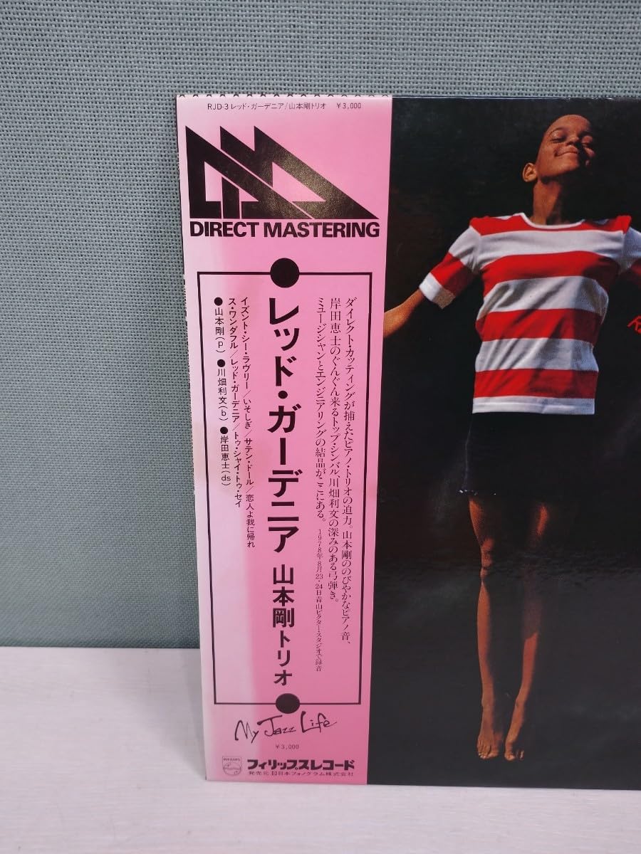 Amazon.co.jp: 「」○ 山本剛 トリオ Tsuyoshi Yamamoto 「 RED