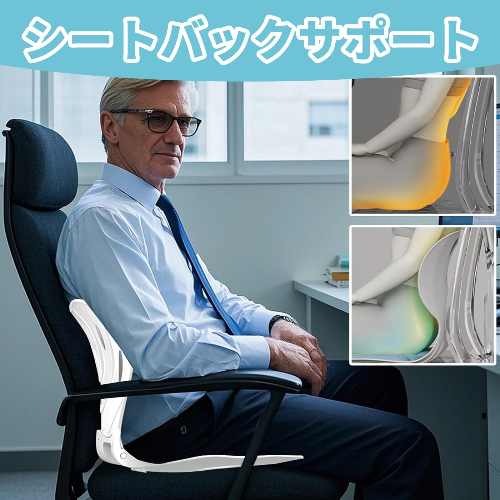 Amazon.co.jp: 姿勢矯正 椅子 折りたたみ 姿勢サポートチェア 骨盤 