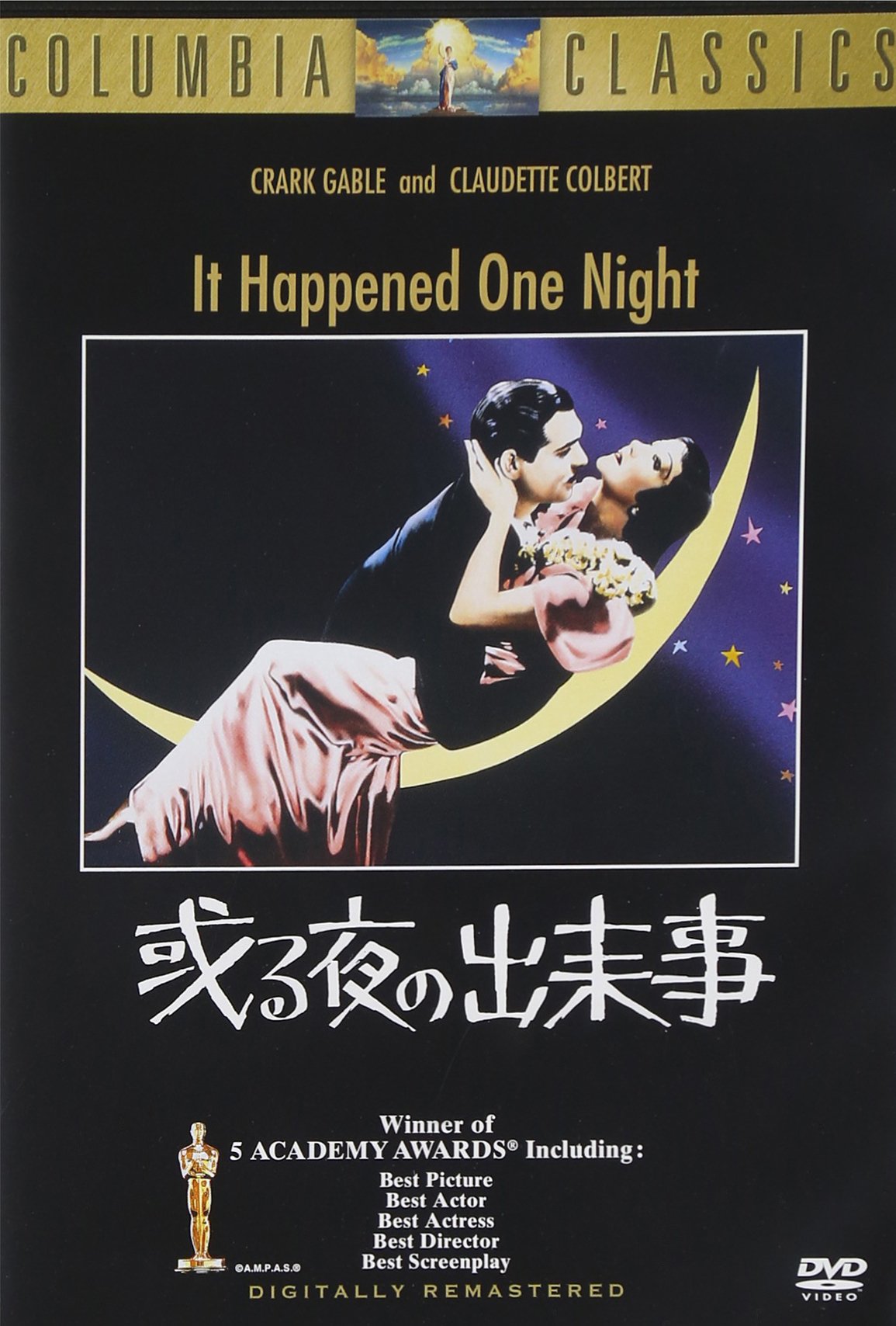 【中古】 名作  21 或る夜の出来事/ゾラの生涯dvd 中古】 名作 21 或る夜の出来事/ゾラの生涯dvd