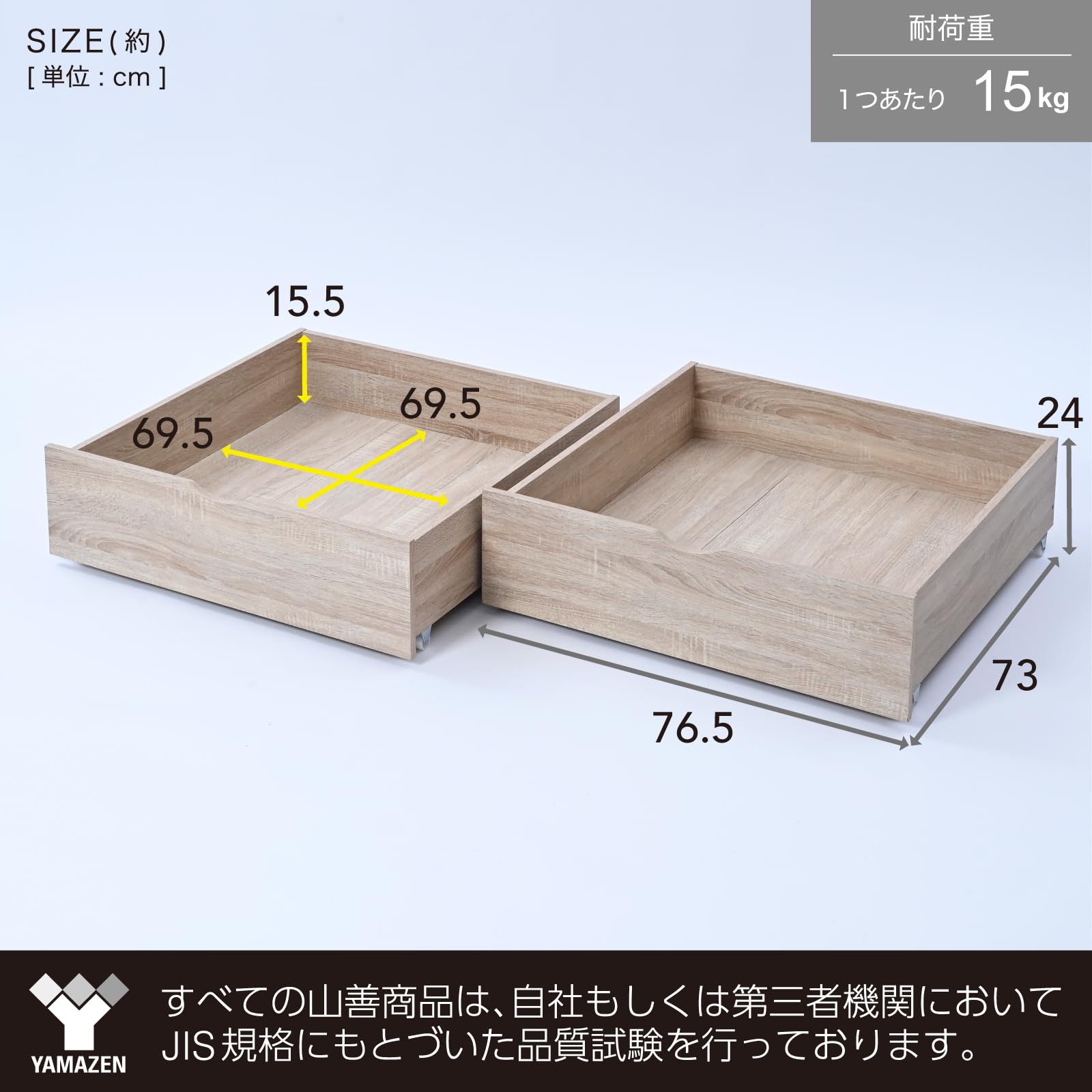 Amazon.co.jp: 山善(YAMAZEN) ベッド下収納 引き出し 収納 【2個セット