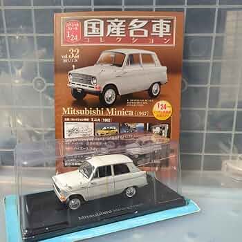 ７台 名車コレクション 三菱車ミニチュアモデルセット Amazon | 国産名車コレクション vol.91 日本が世界に誇る名車