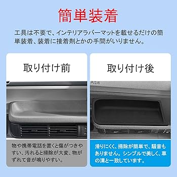Amazon | ノンスリップ ラバーマット 助手席 滑り止めマット