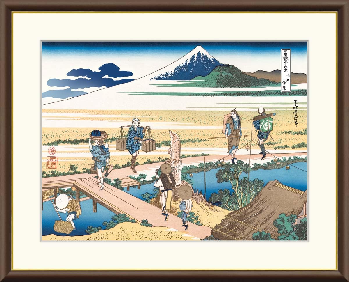 Amazon｜相州仲原 葛飾北斎 42×34㎝ F4 J5-G030 額入り アート 絵画