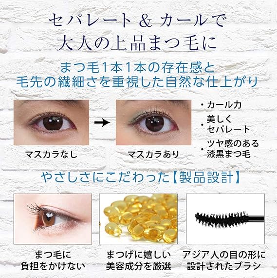 Amazon マスカラ ラッシュケアマスカラ ロング カール 8 5g 繊維あり ブラック 黒 ウォータープルーフ ボリューム まつ毛美容 お湯で落ちる Mcコレクション メイコー化粧品 マスカラ 通販