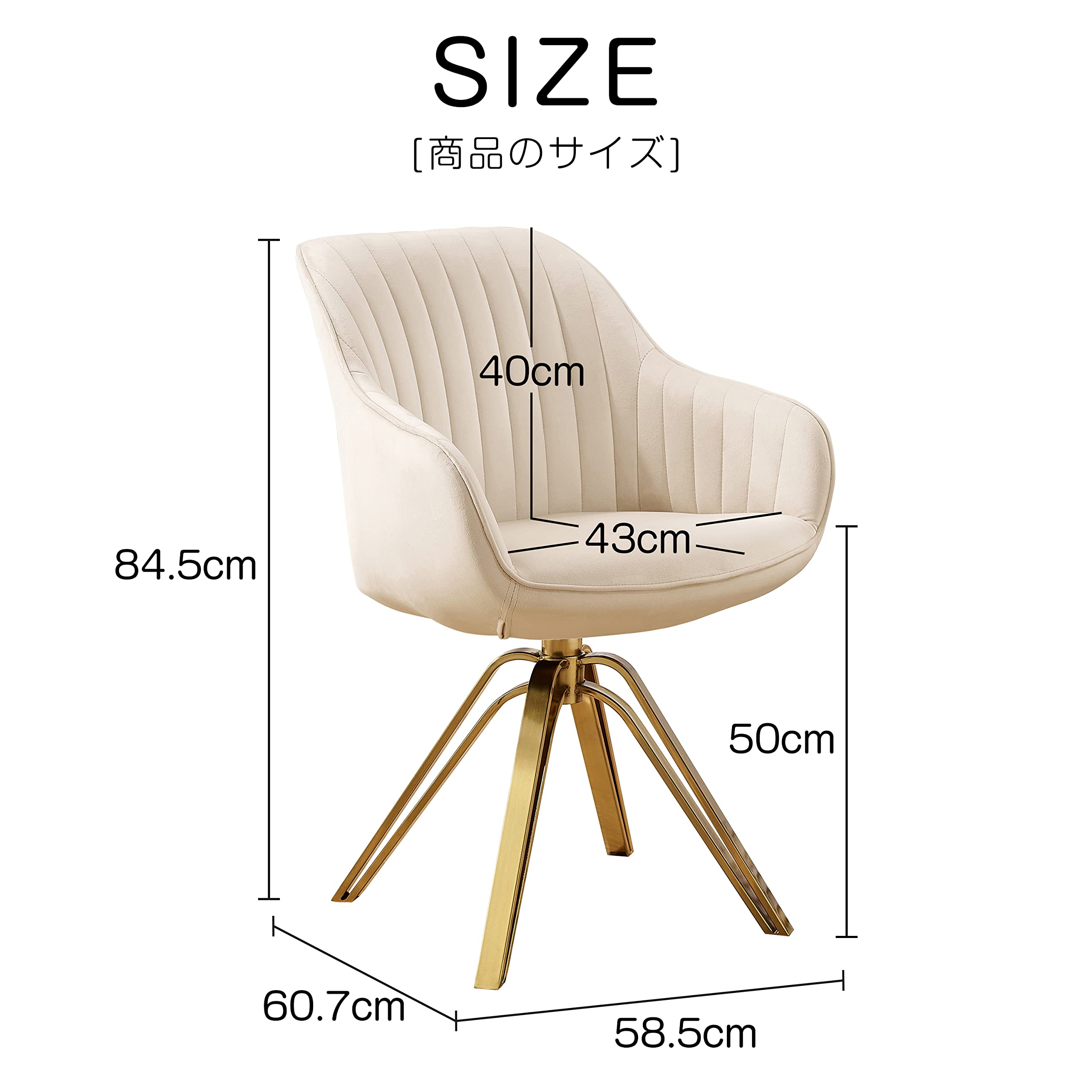 Amazon｜Volansダイニングチェア 回転式 肘付き ゴールド脚付き メイク