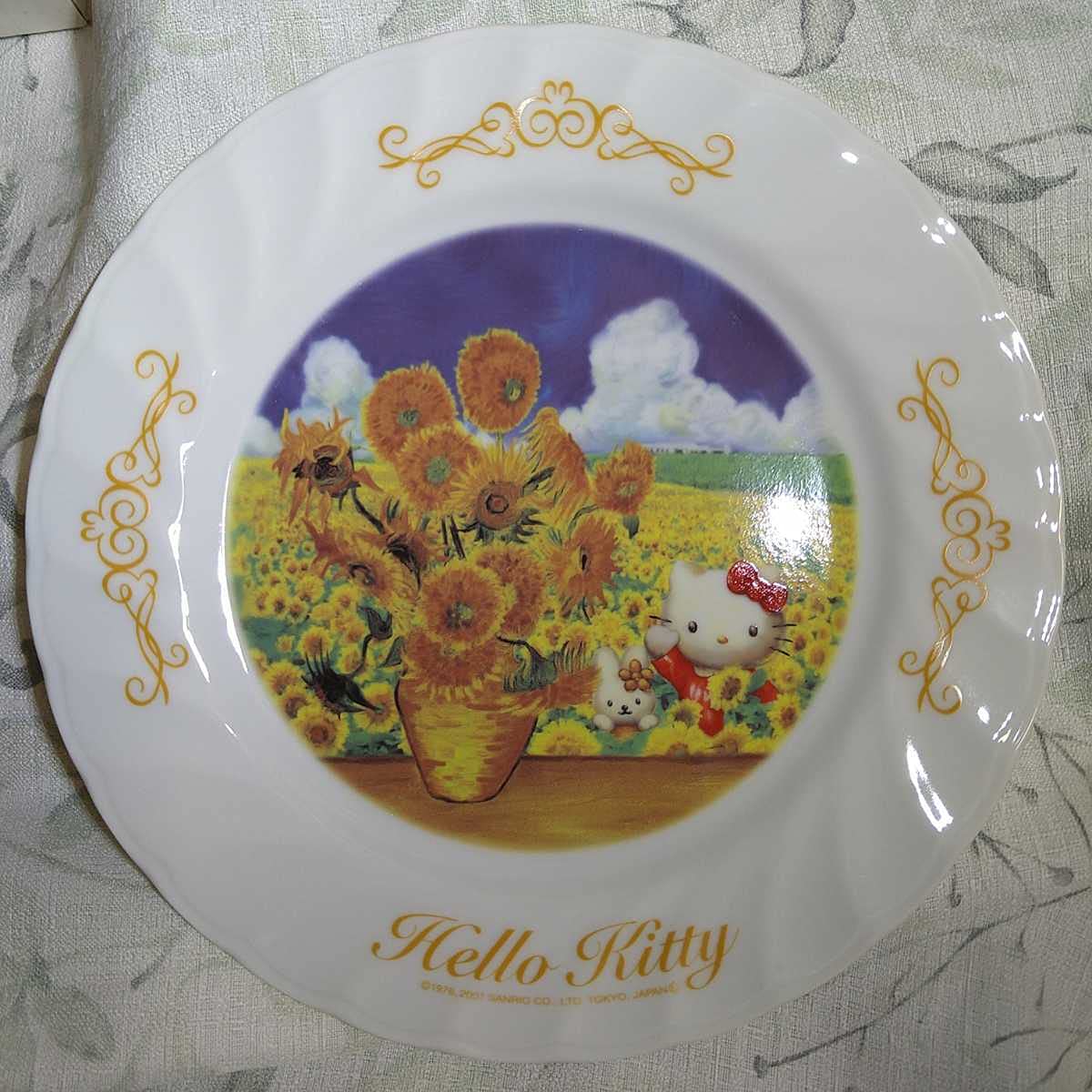 希少　ハローキティ　絵皿　2001　ゴッホ　30周年記念シリーズ　プレート　⑫ Amazon | キティ 絵皿 絵画 ゴッホ ひまわり 陶器 食器 2001年 30周年