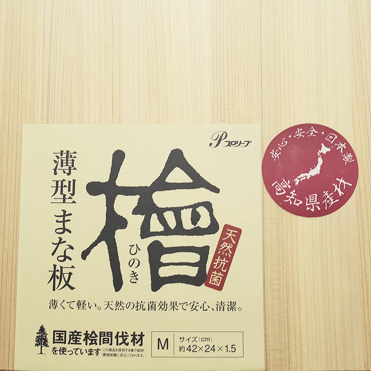 Cypress Mince Planche ? d?couper M (importazione japon)