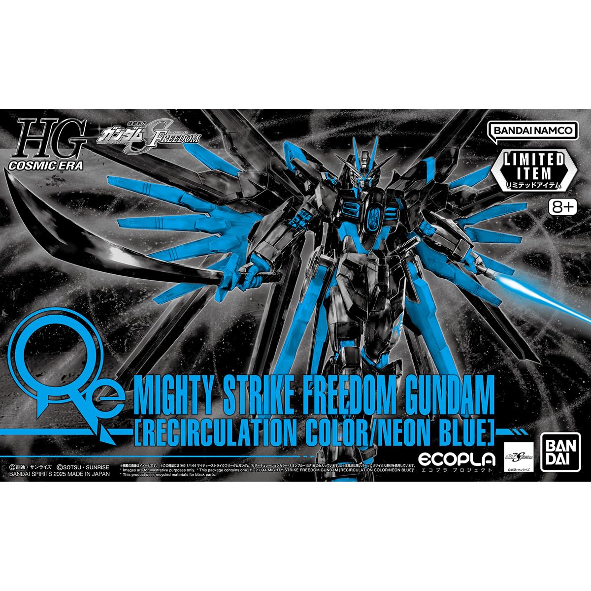 Amazon | HG 1/144 マイティーストライクフリーダムガンダム[リ