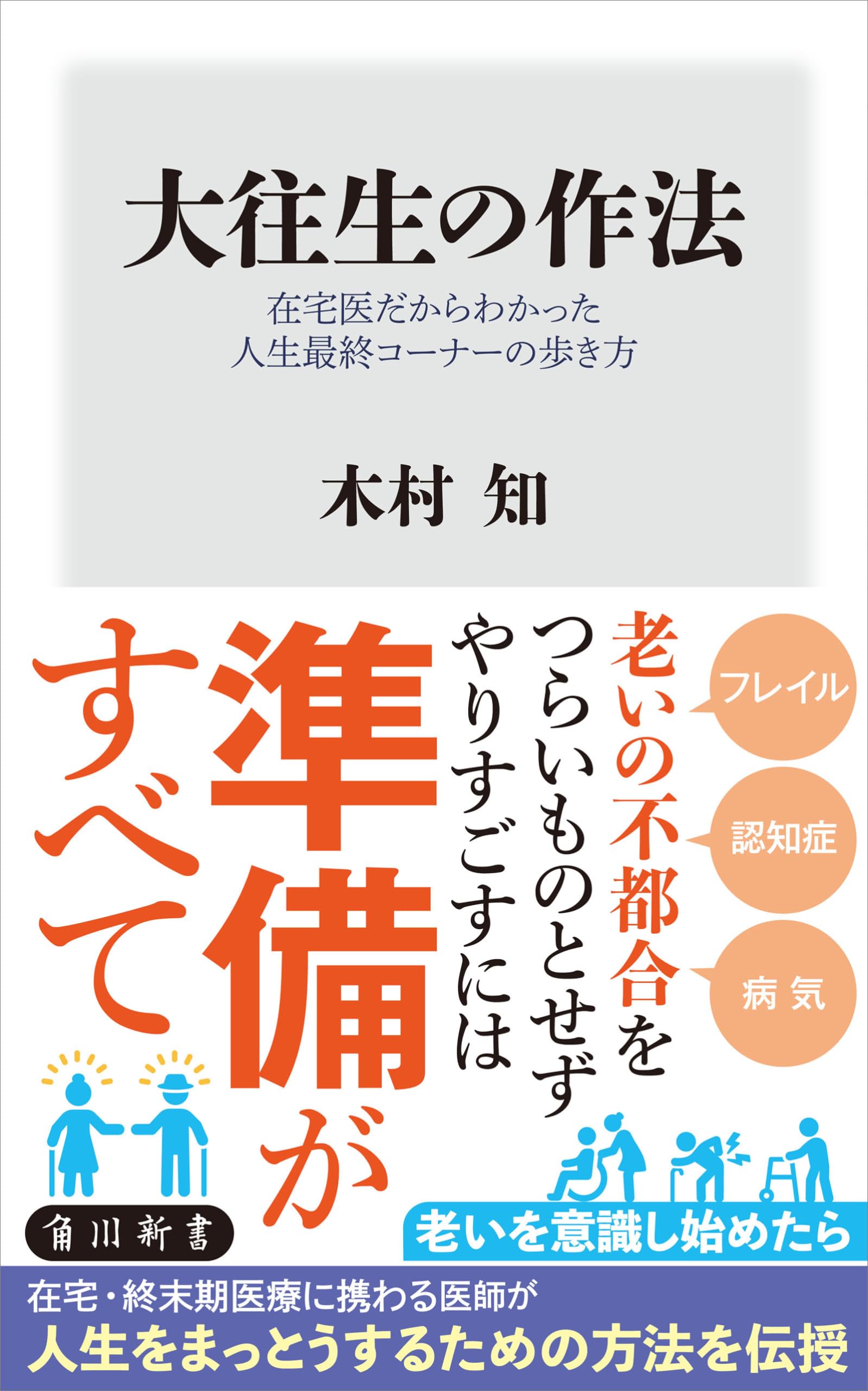 木村　icu関連本　4冊 Amazon.co.jp: ICUブック 第4版 : 稲田英一: 本