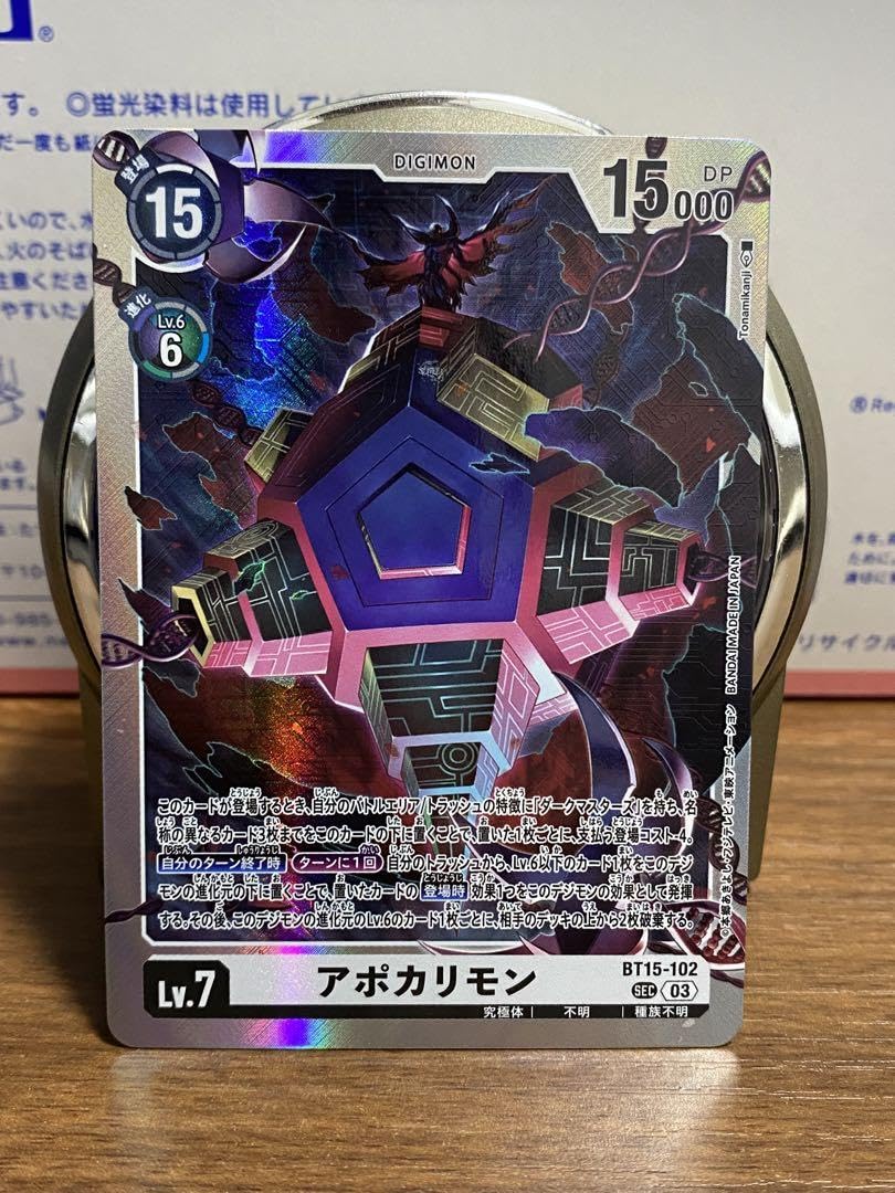 デジモンカード アポカリモン SEC 希少パラレル BT15-102 デジモン