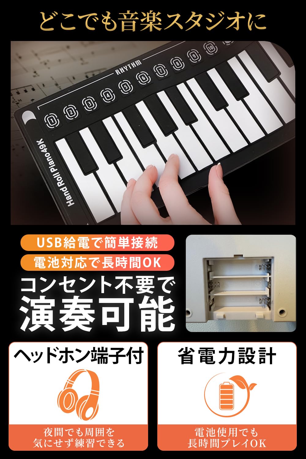 Amazon | Meliore ロールピアノ 電子ピアノ 【現役ピアニスト推奨