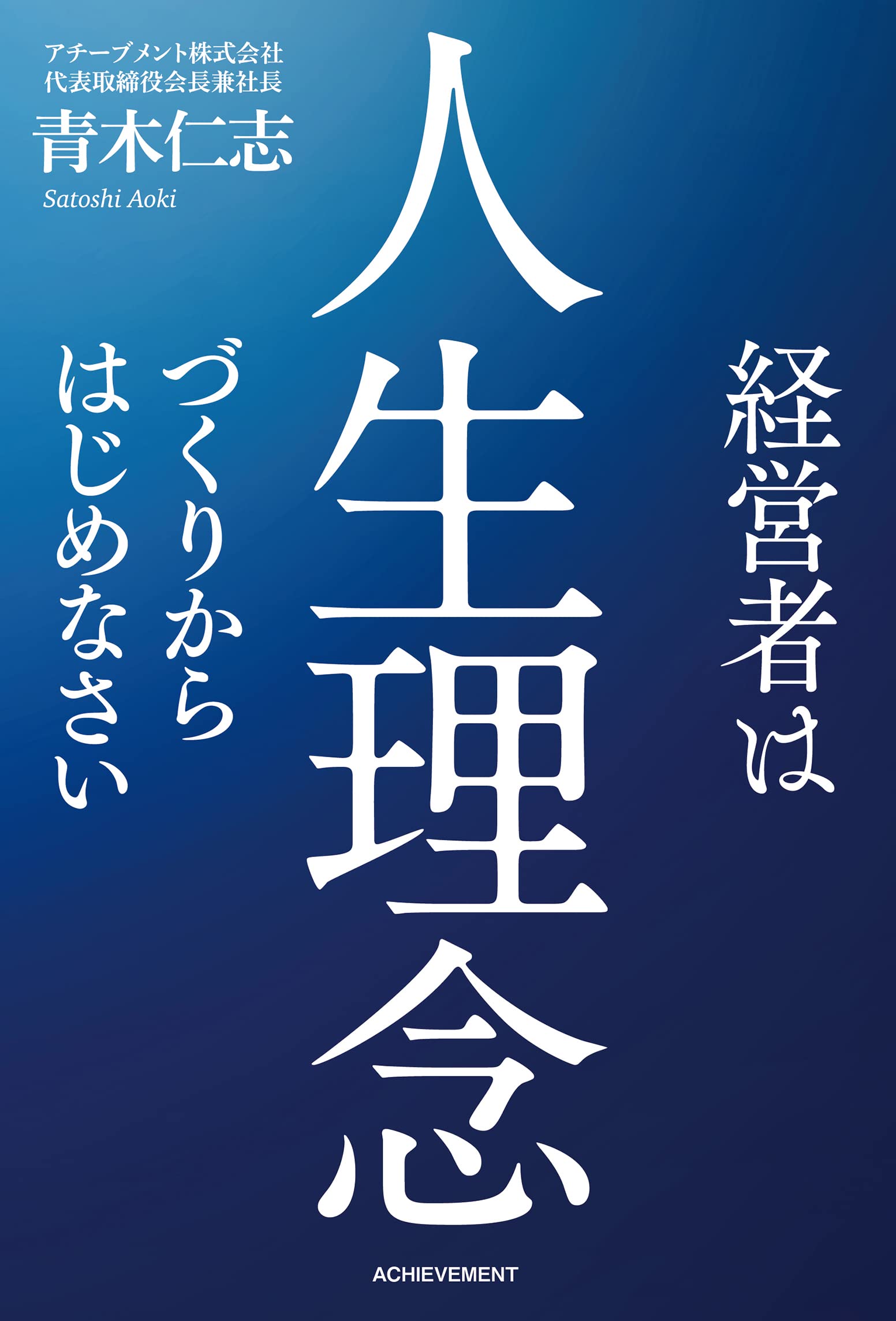 Amazon.co.jp: 青木仁志: 本、バイオグラフィー、最新アップデート