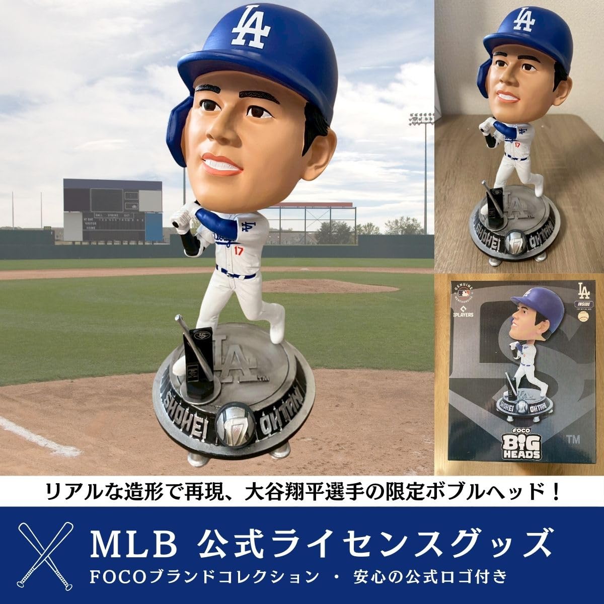 Amazon.co.jp: [世界384個限定]FOCO MLB公式 大谷翔平 ボブルヘッド