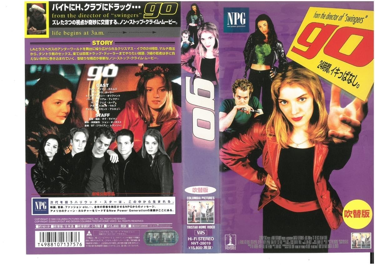 Amazon.co.jp: go 吹替版 ケイティ・ホームズ VHS : おもちゃ