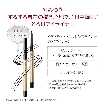 Amazon.co.jp: マキアージュ ドラマティックエッセンスライナー