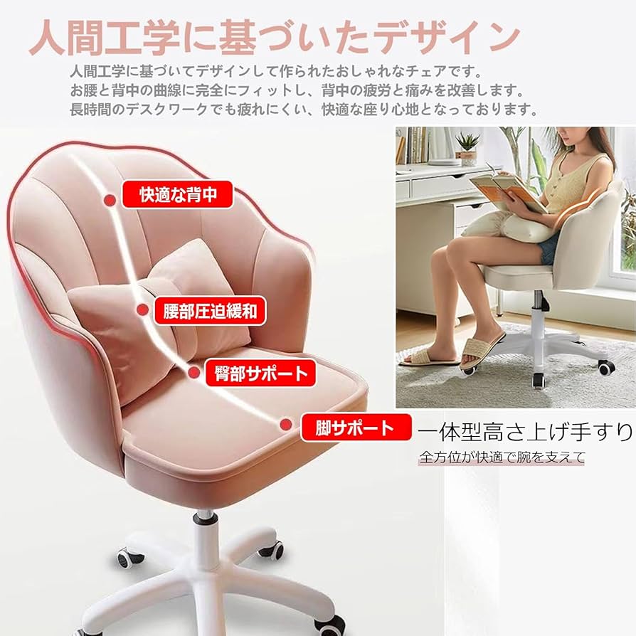 おしゃれ❤快適✨デスクチェア オフィスチェア パソコン 360°自由回転 Amazon.co.jp: オフィスチェア デスクチェア パソコンチェア 360