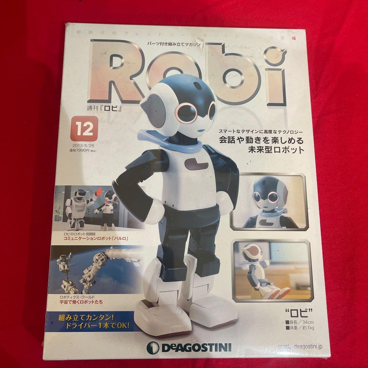 Amazon.co.jp: Y423. 14 ディアゴスティーニ Robi 12 号 あり 色