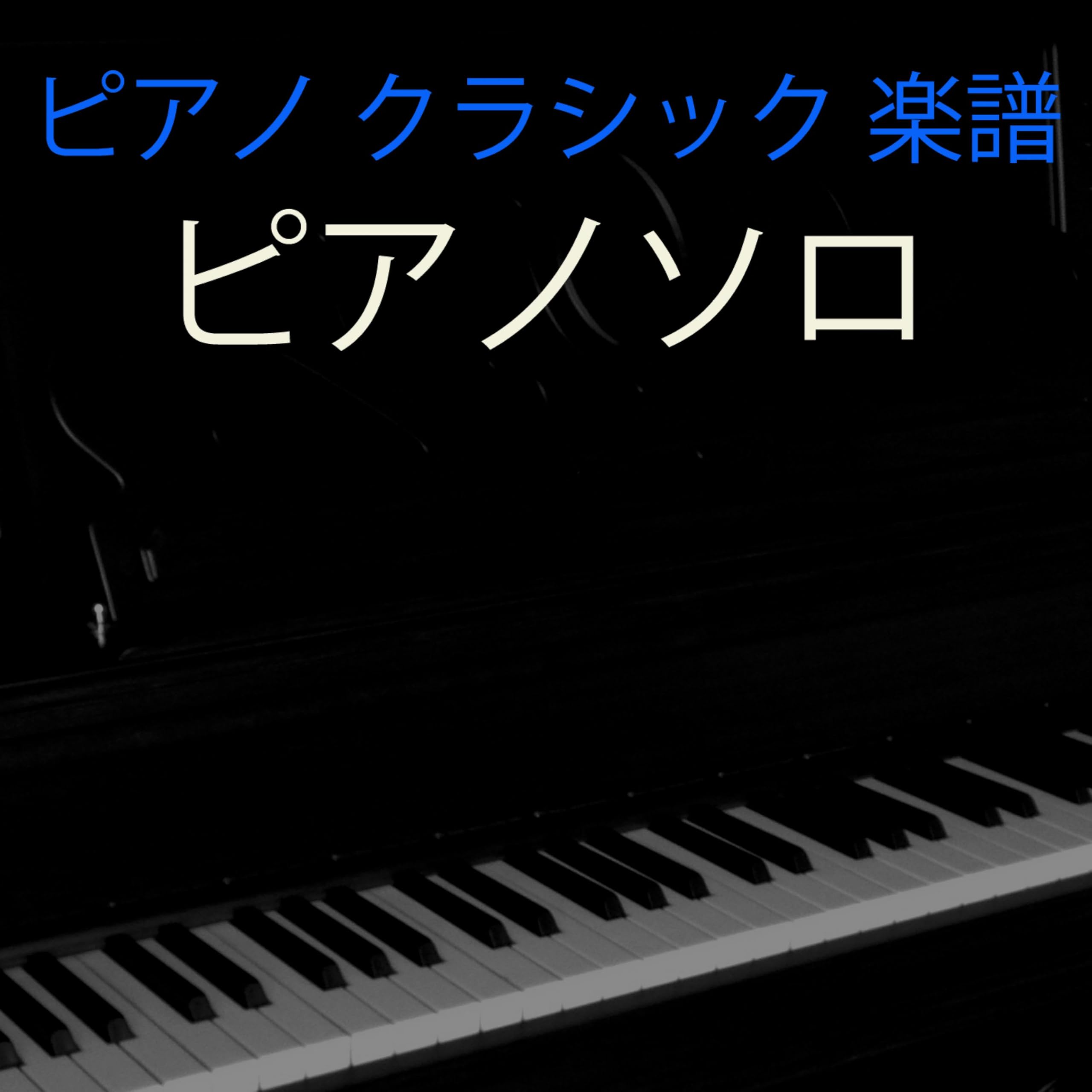 フランツ・シューベルト