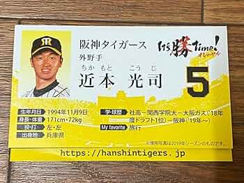 沖縄限定ユニフォーム 阪神タイガース 近本光司 宜野座キャンプ 未開封 阪神タイガース 沖縄限定ユニフォーム 近本光司 ユニフォーム