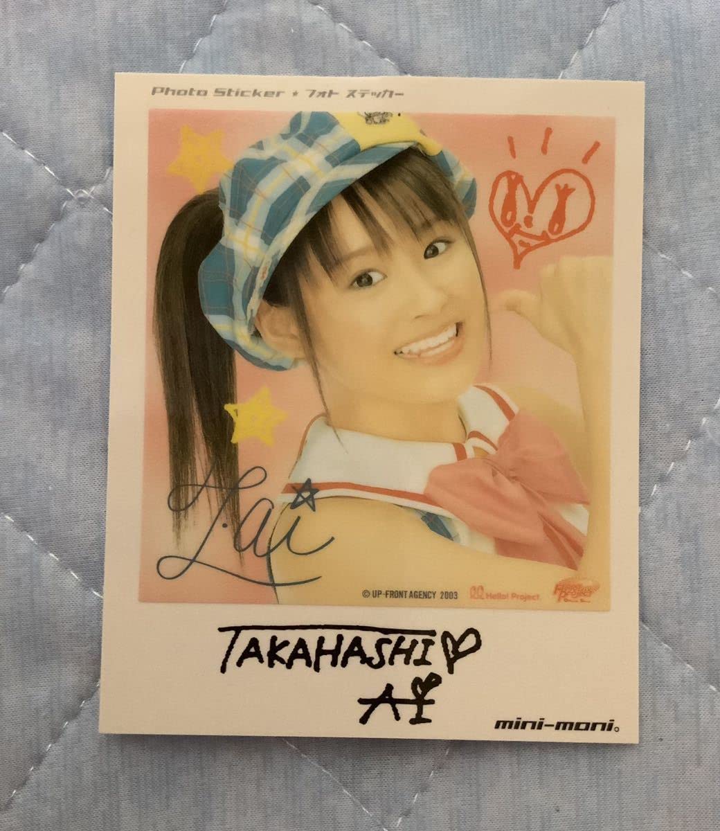 モーニング娘。高橋愛　抽選プレゼント　限定10枚位ポートレート写真 非売品 モーニング娘。高橋愛 抽選プレゼント 限定10枚位ポートレート