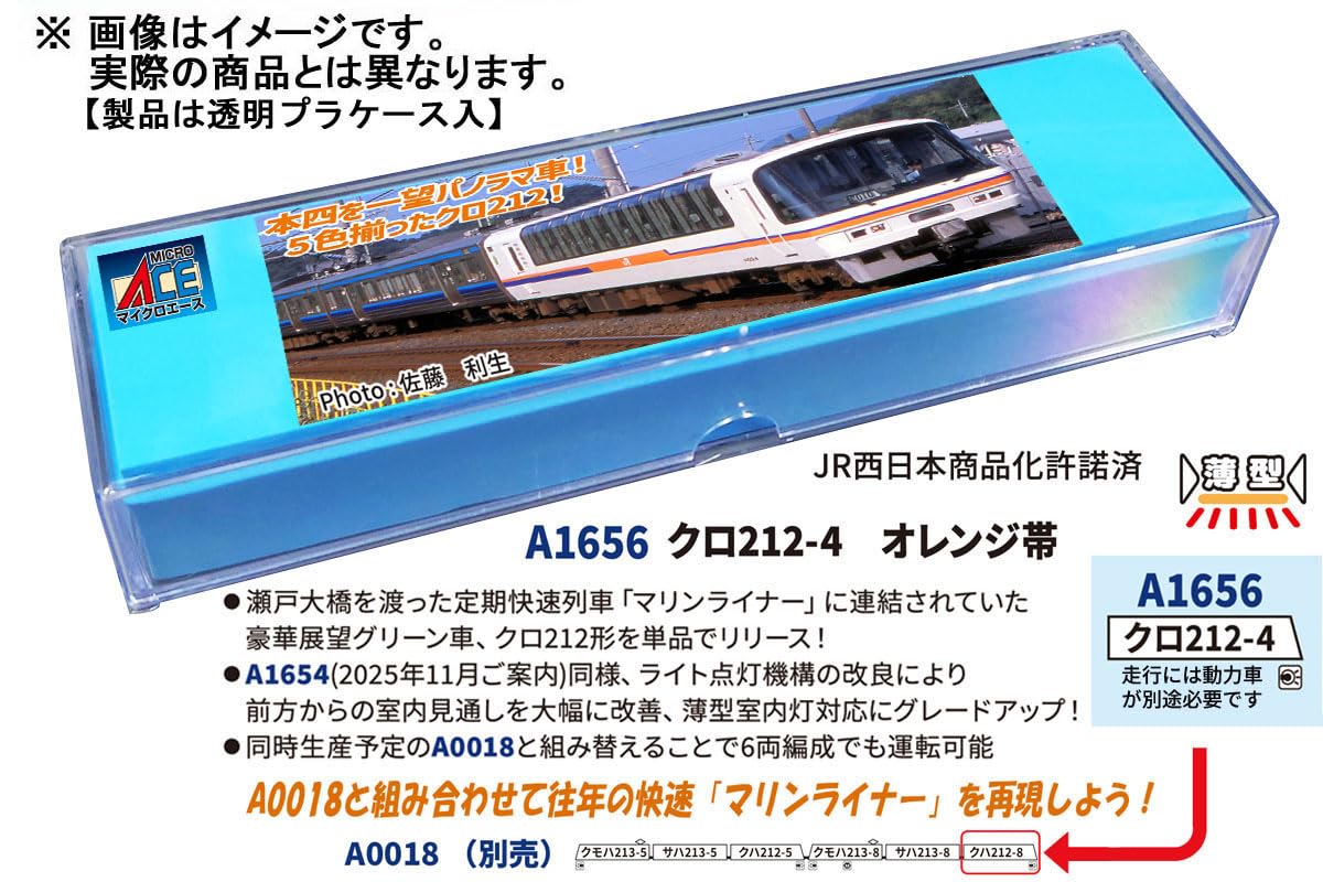 Amazon | マイクロエース (MICRO ACE) Nゲージ クロ212-4 オレンジ帯