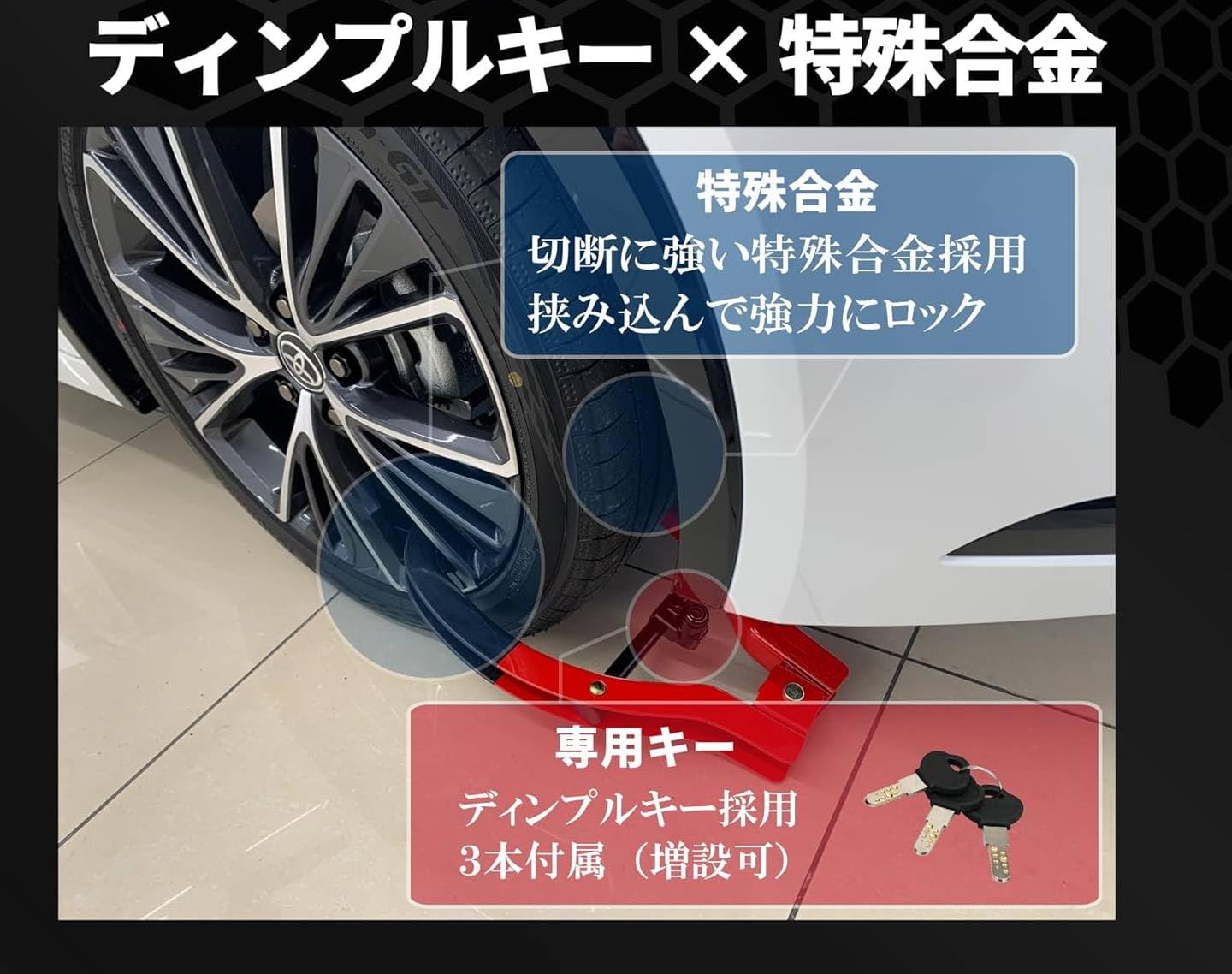 Amazon.co.jp: 電機タイヤロック レッド (オリジナル防犯