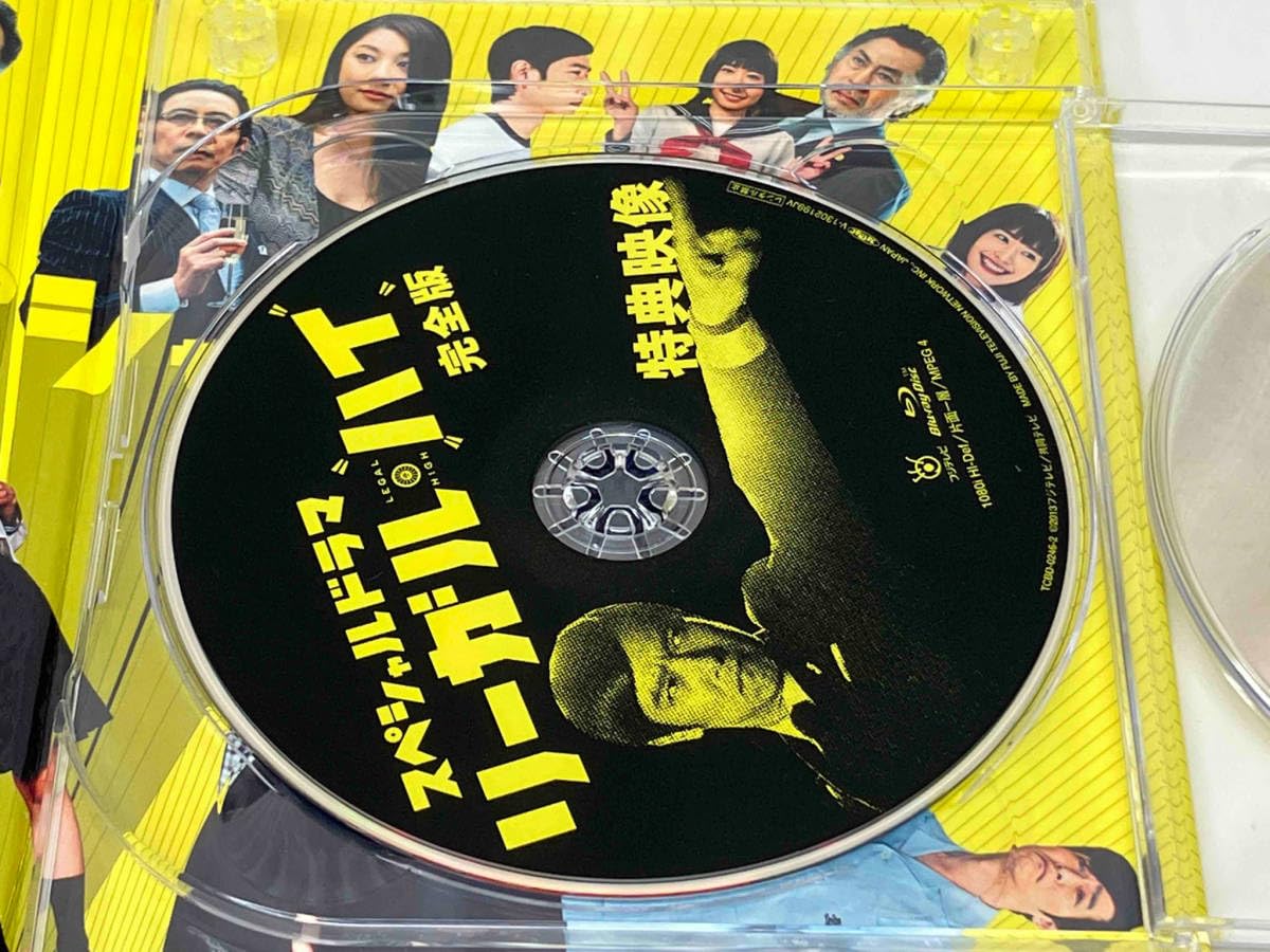 Amazon.co.jp: Blu-ray 帯あり スペシャルドラマ リーガル・ハイ 完全 