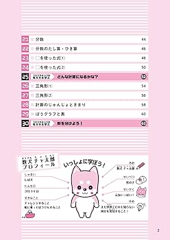 チャ太郎ドリル 小3 算数とプログラミング | 数研出版編集部 |本