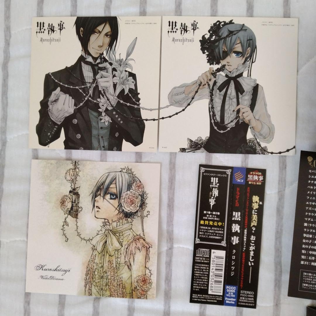 黒執事　ドラマCD特典カード 黒執事 ドラマCD特典 イラストカード - メルカリ