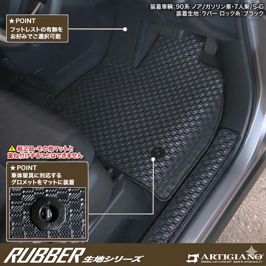 たけシィー　ノア/ヴォクシーアルティジャーノ　フロアマット+ステップマット Amazon | アルティジャーノ トヨタ 互換品 ノア ヴォクシー 90系