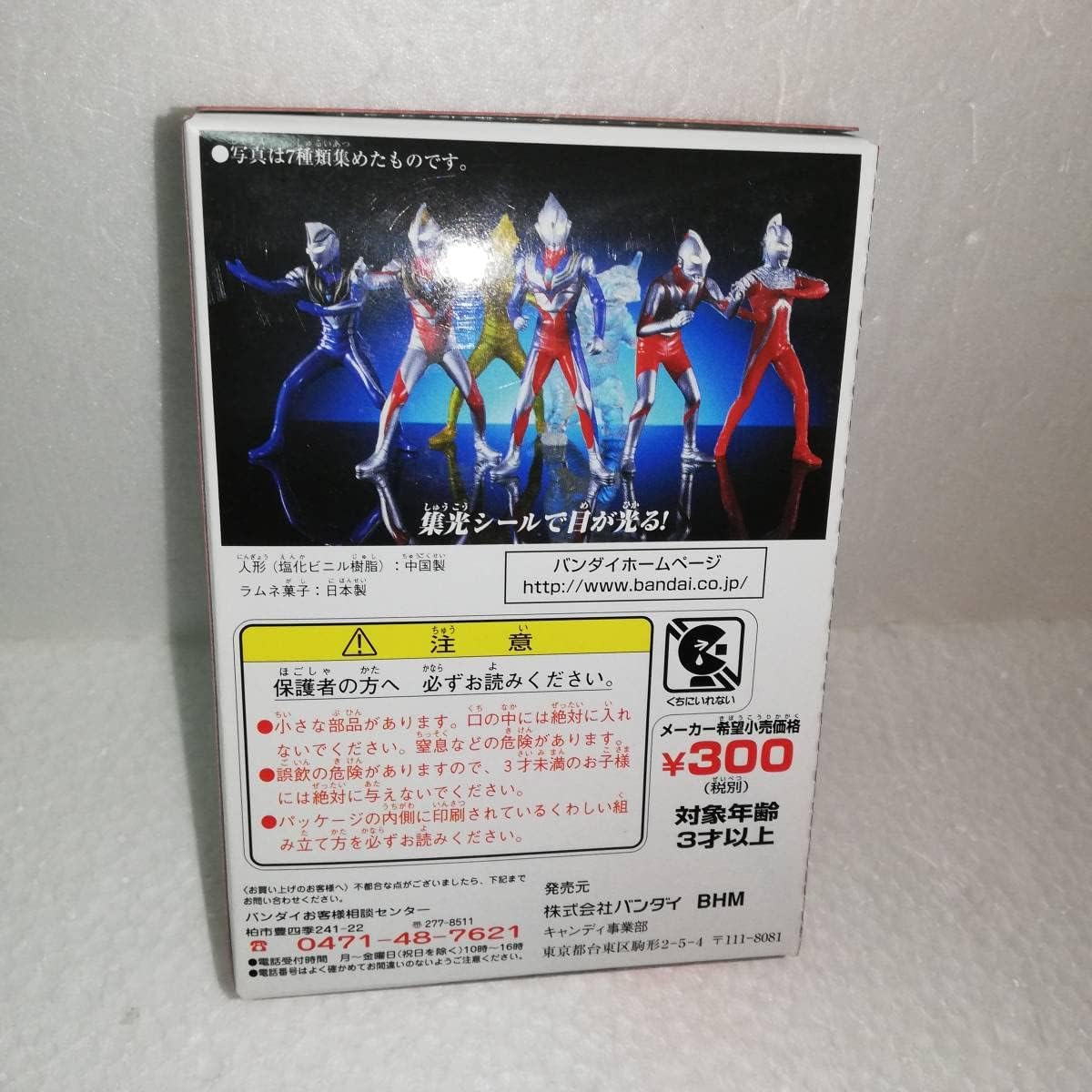 おーつ① 真作】F6 安藤絵流【俺がボスだ・ハチ】gallery購入品 共シール