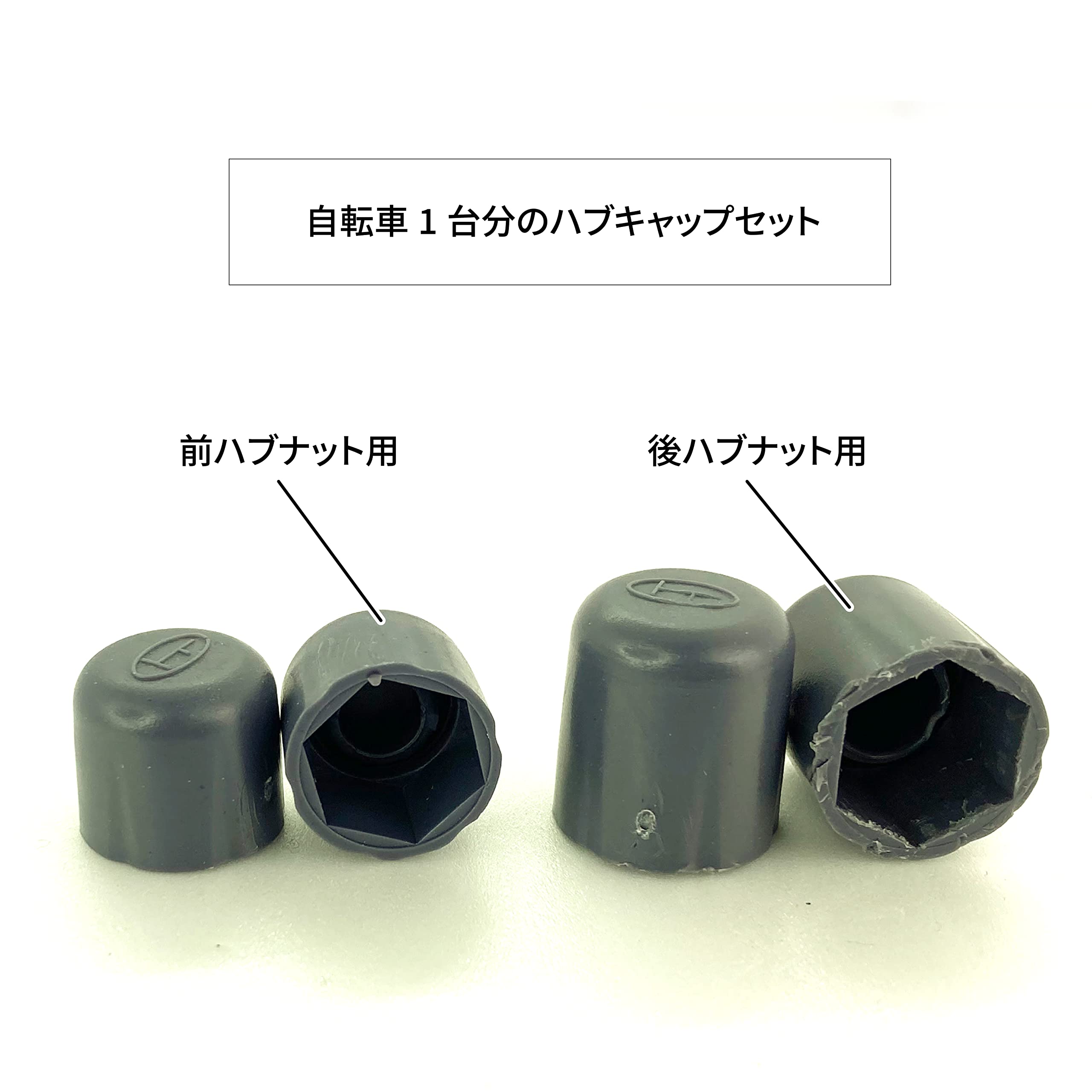 Amazon | サギサカ(SAGISAKA) 自転車用 ハブキャップ 前後セット