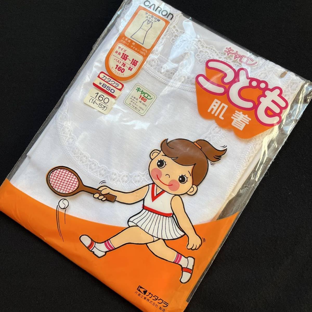 Amazon.co.jp: 昭和レトロキャロン160㎝ラン型スリップ14才～15才用 