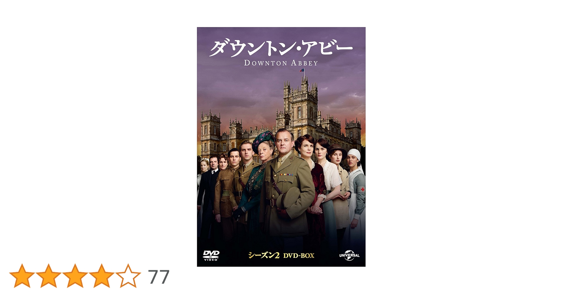 ダウントン・アビー　シーズン1〜ファイナルシーズン＋劇場版2巻　DVD 全31巻 ダウントン・アビー ファイナル・シーズン バリューパック 【DVD