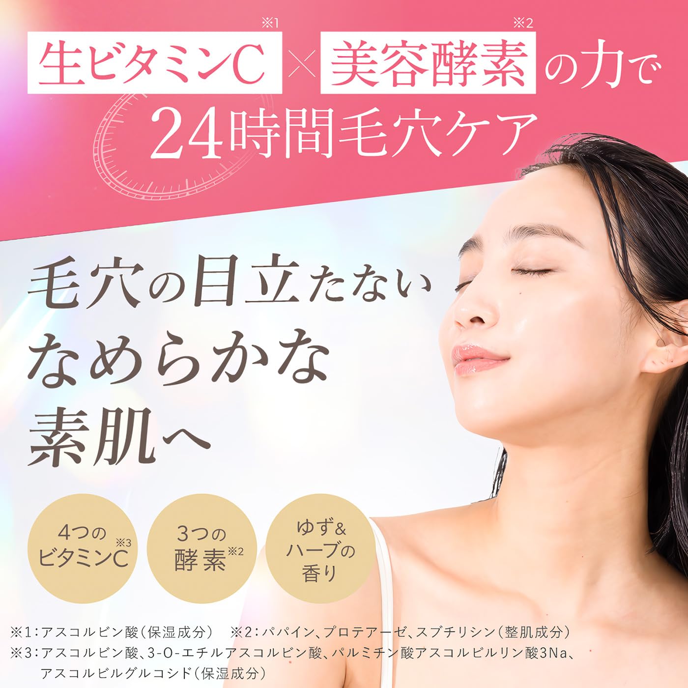 Amazon.co.jp: 草花木果 そうかもっか マスクジェル C 90g ビタミンC