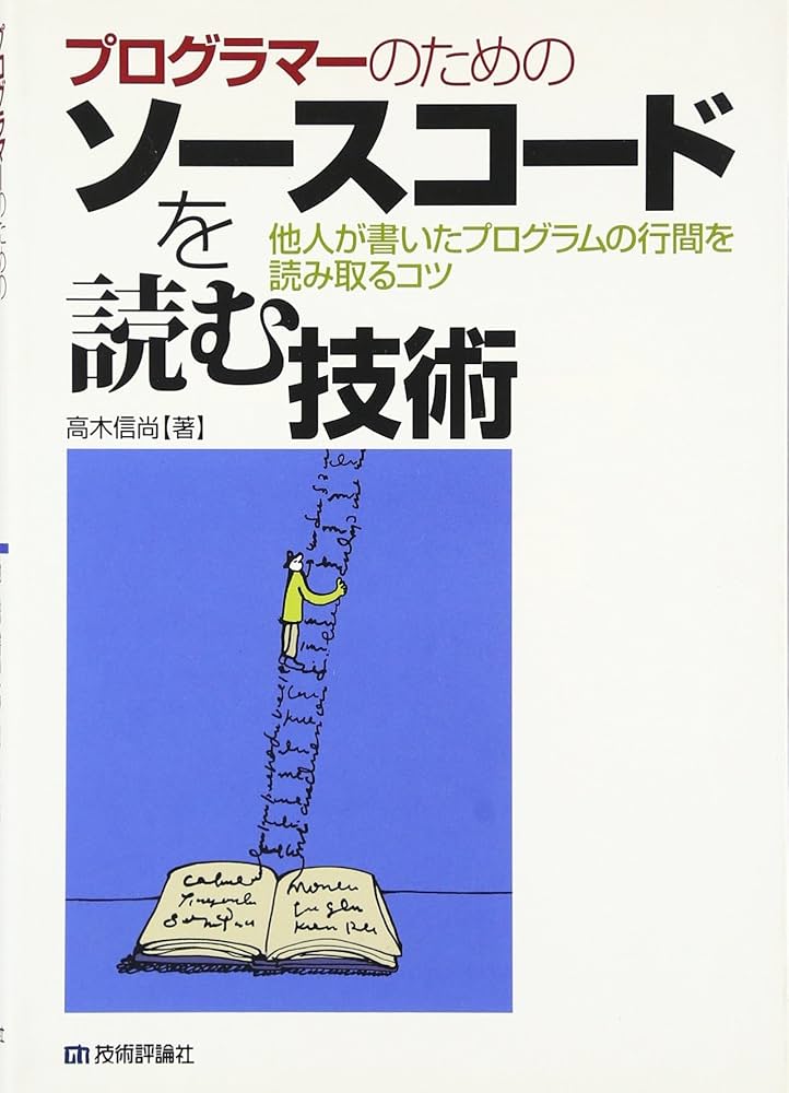 ソースコードリーディングから学ぶ Javaの設計と実装 ソースコードリーディングから学ぶ Javaの設計と実装 | WINGS