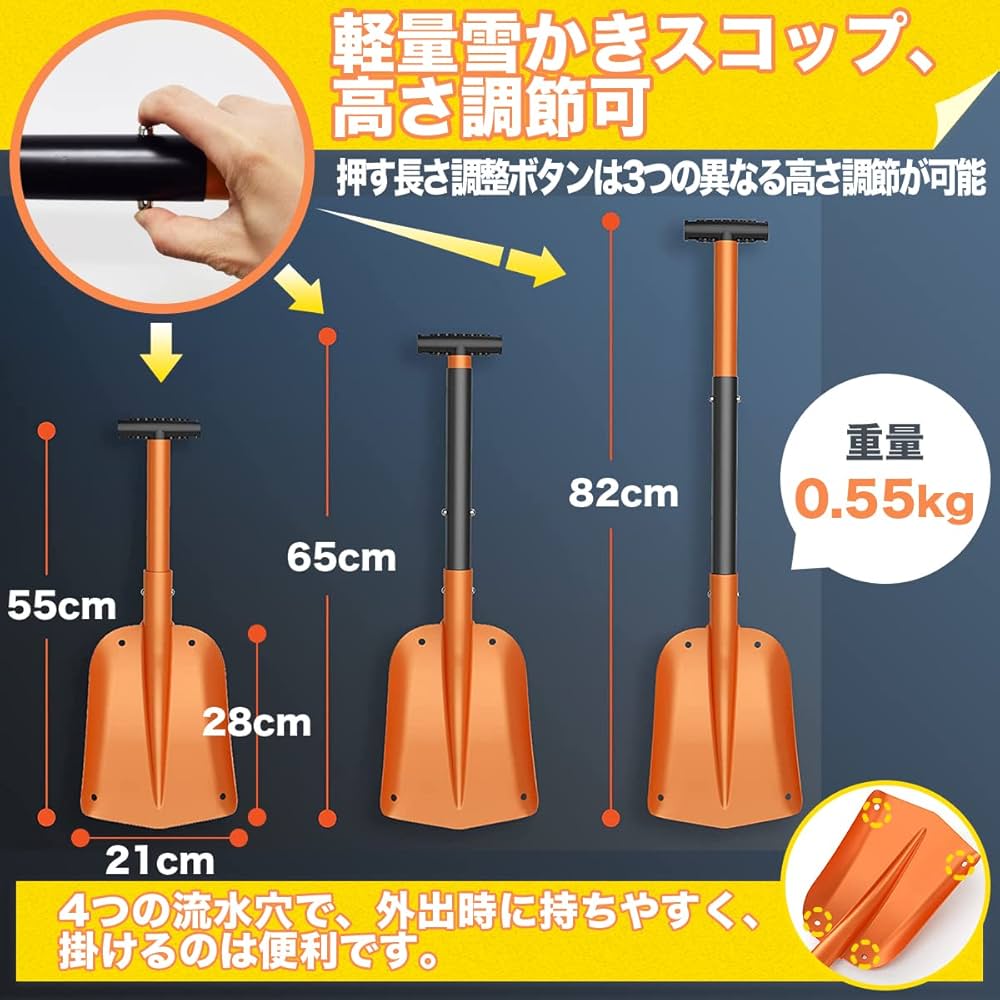 長さ調節可能 除雪シャベル 雪かき 携帯スコップ アルミ合金 スコップ 楽天市場】雪かきスコップ 伸縮式 アルミ合金 スノーショベル