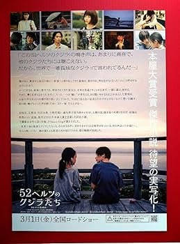 Amazon.co.jp: 映画パンフレット+チラシ 52ヘルツのクジラたち 杉咲花