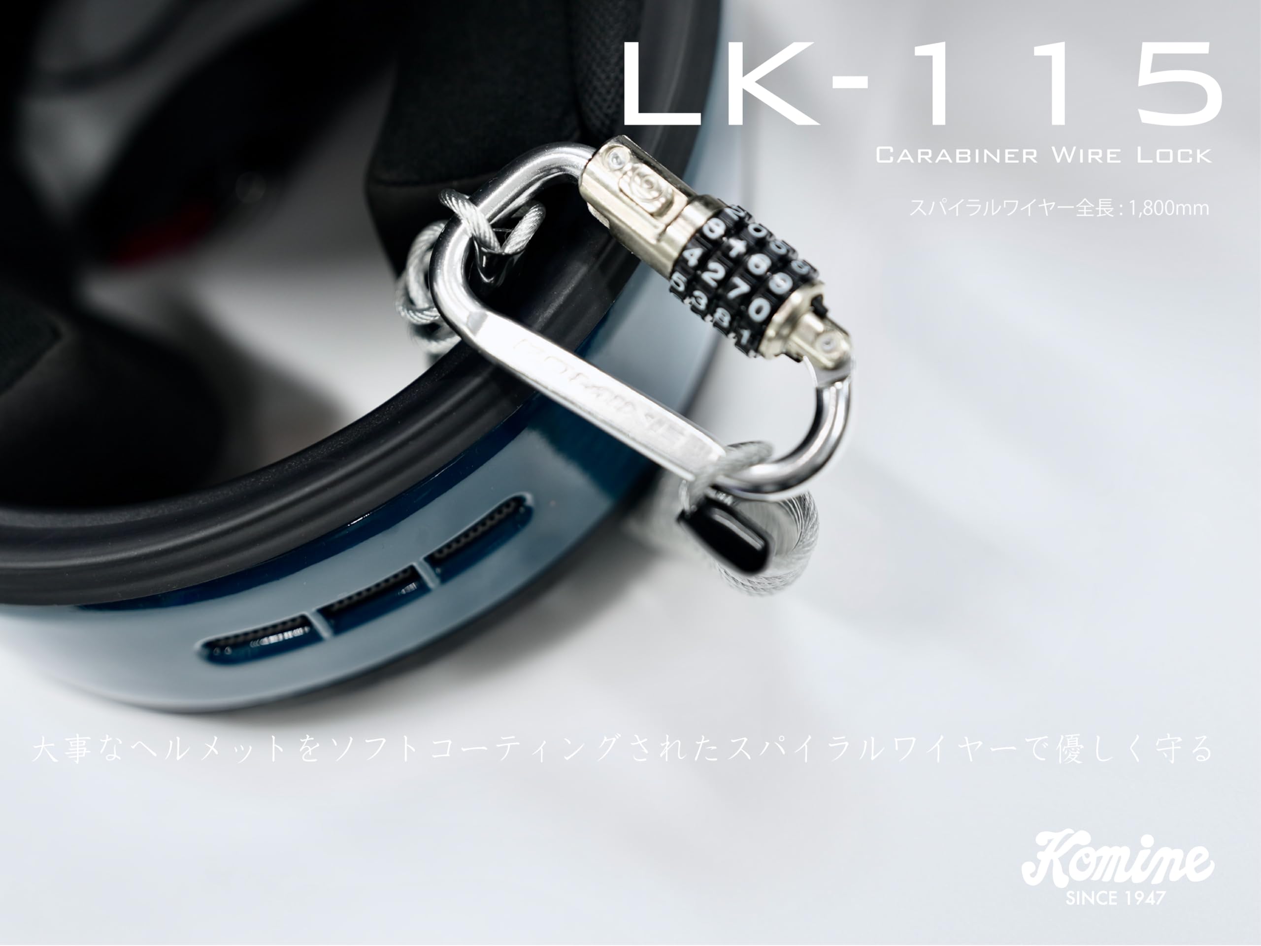 Amazon | コミネ(KOMINE) バイク用 セキュリティロック カラビナ