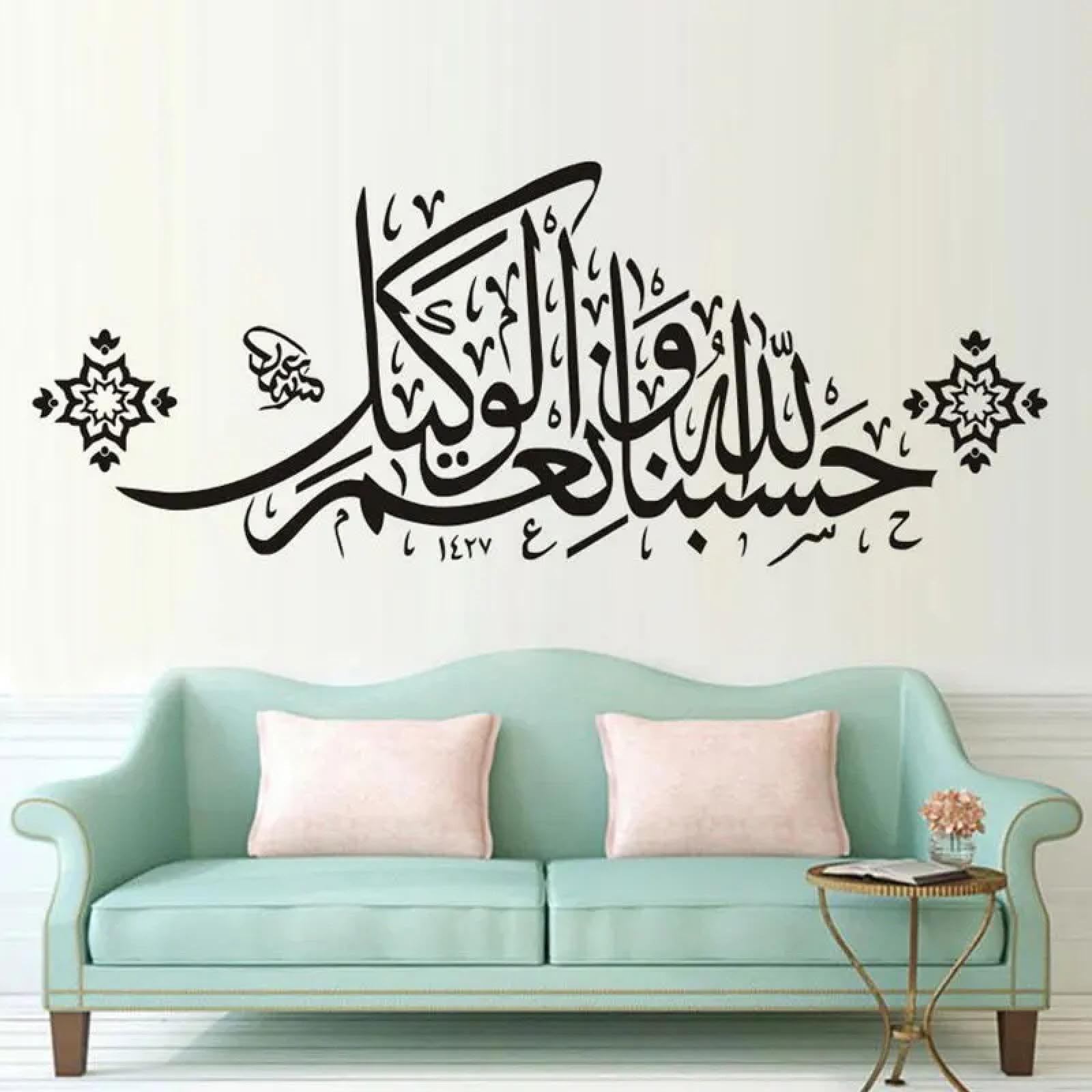 Youousi Black Muslim Islamic Wall Stickers, Arabic Art Lettering, Vinyl Mosque Wall Art, Home Decoration