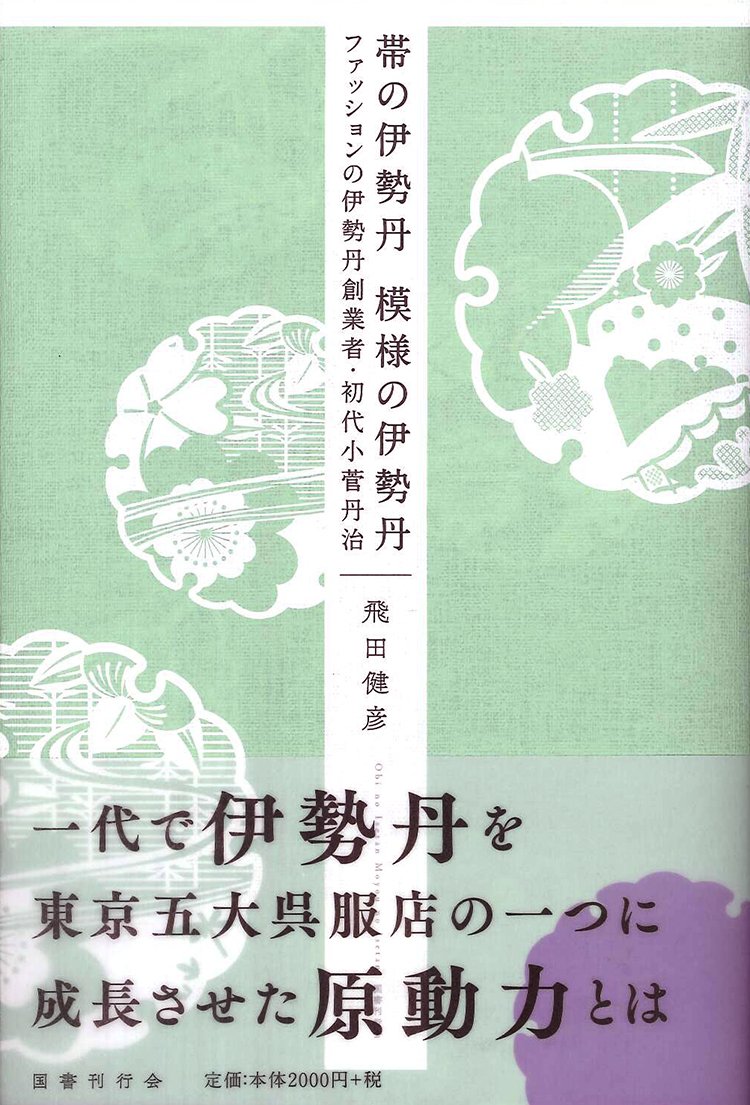 山本宗二の商人道語録　飛田健彦 山本宗二の商人道語録 飛田健彦 Amazon.co.jp: 山中鏆の商人道