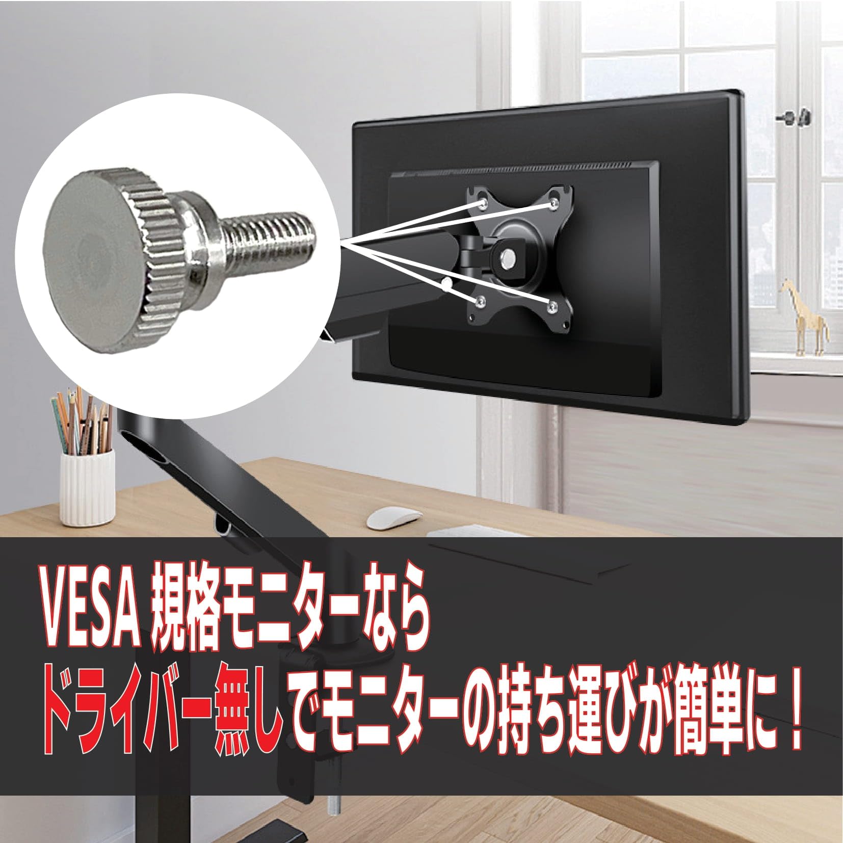 Amazon.co.jp: BLOOM SPIRITSVESA PCモニター用 ネジ M4 10mm