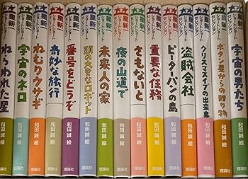 Amazon.co.jp: 星新一 ショートショートセレクション 全15巻 番号を